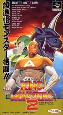 King of the Monsters 2 - The Next Thing (Japan)